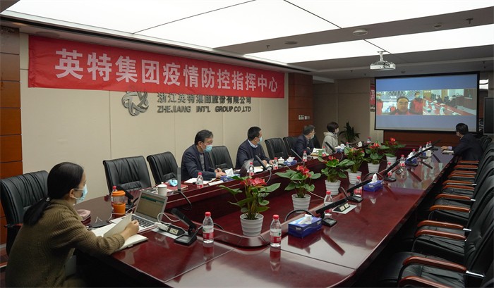 20211217省國貿(mào)集團(tuán)樓晶、姜巨舫與英特集團(tuán)視頻會議 全場 (1).jpg